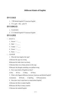 学案-Different Kinds of English
