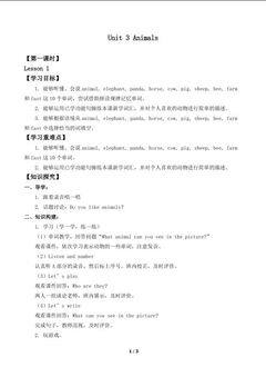 Unit 3 Animals Lesson 1_学案1
