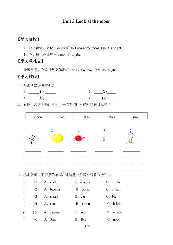 Unit 3 Look at the moon_学案1