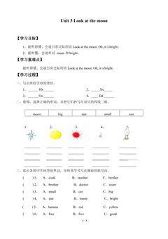 Unit 3 Look at the moon_学案1