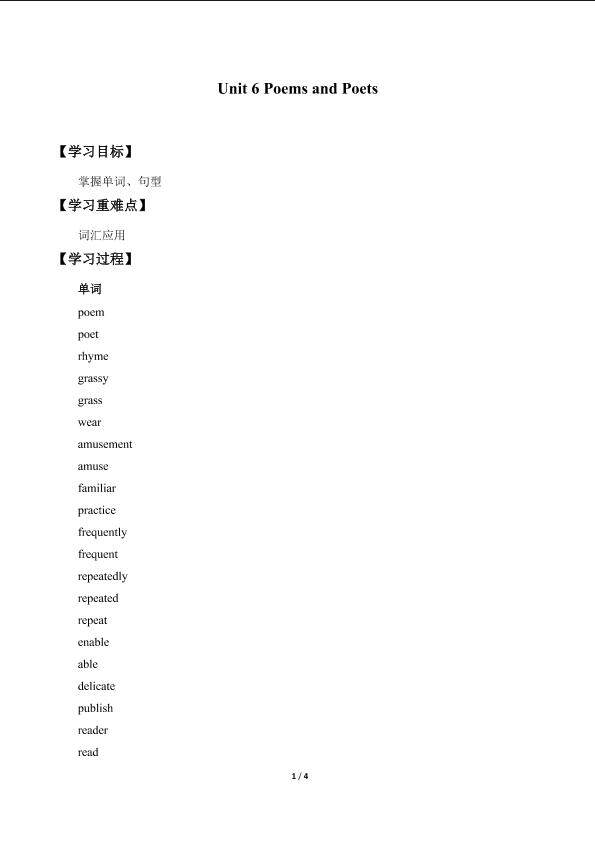 Unit 6. Poems and Poets_学案2