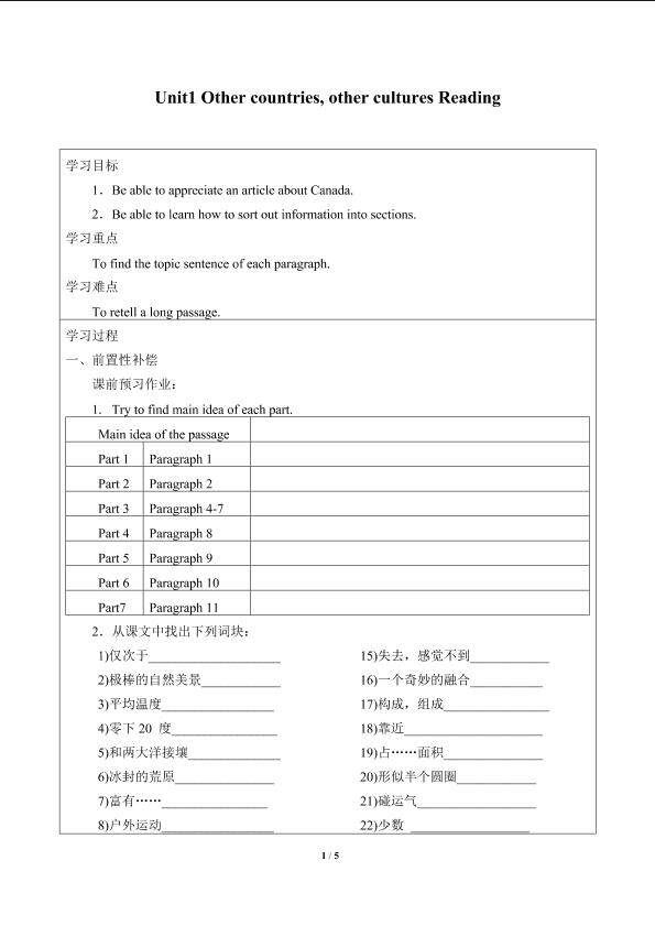 Unit1　Other countries,other cultures Reading_学案1