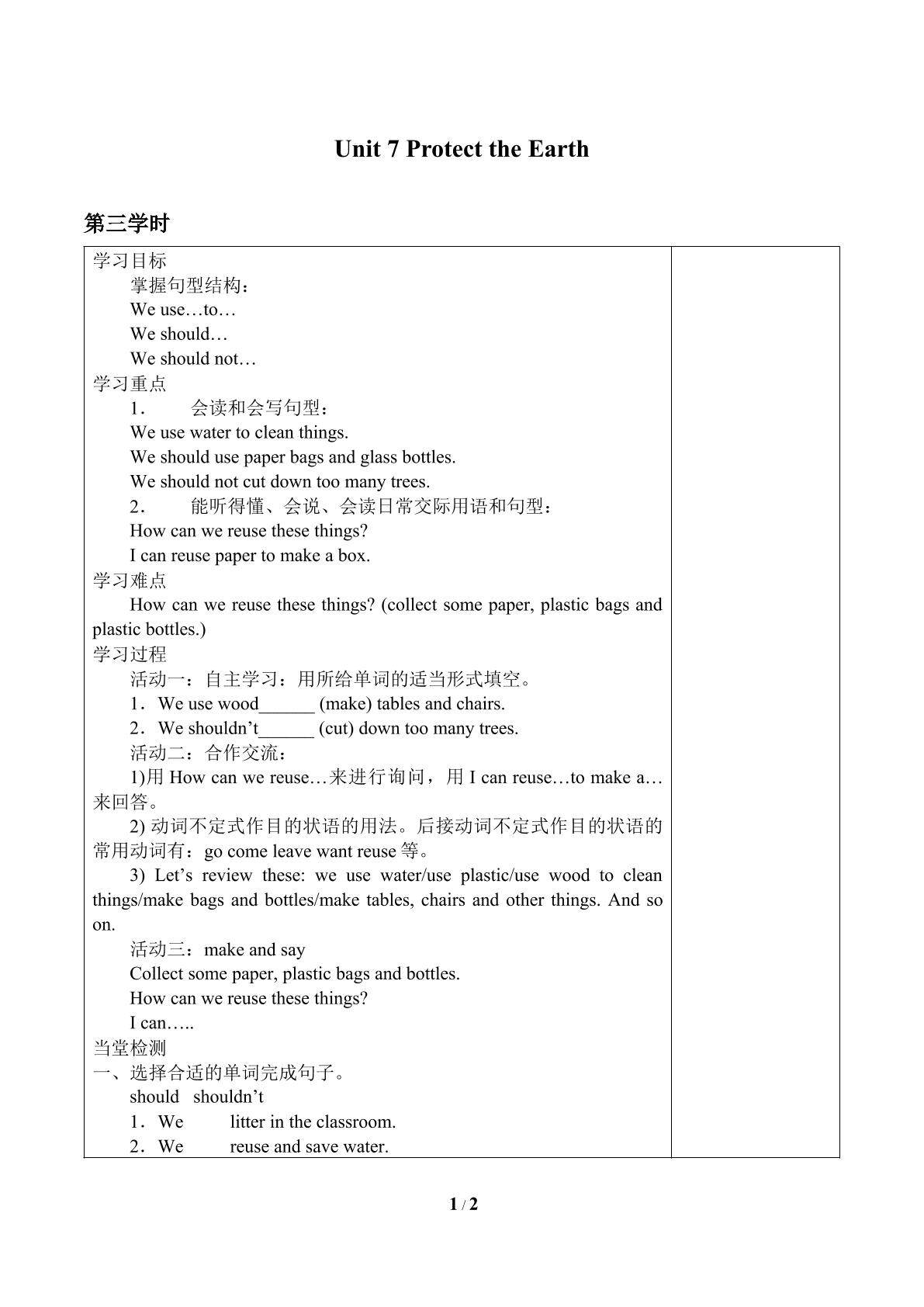 Unit 7 Protect the Earth_学案2