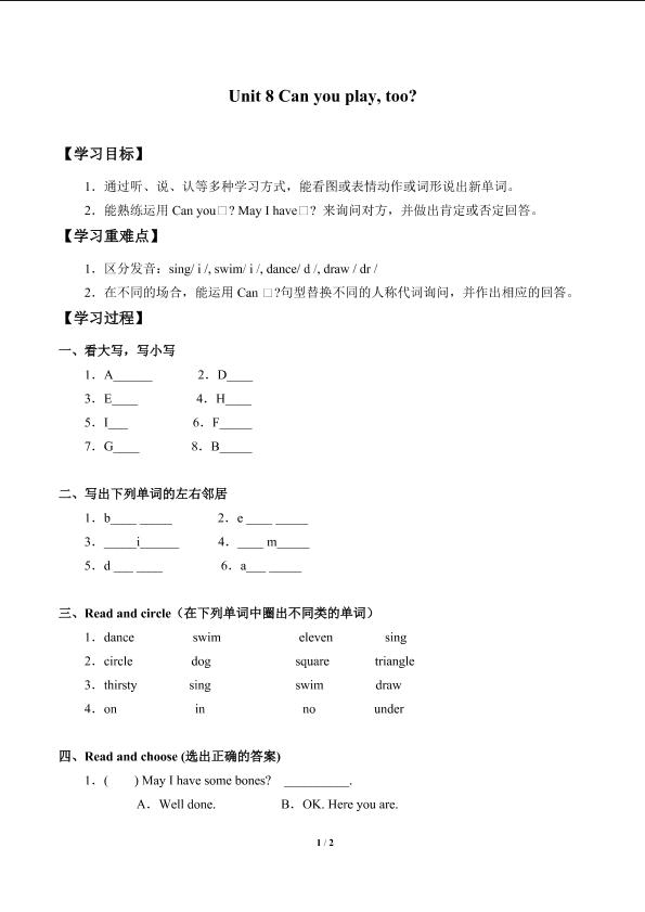 Unit 8 Can you play,too?_学案3