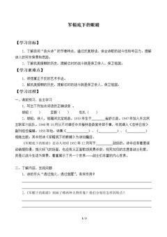 军帽底下的眼睛