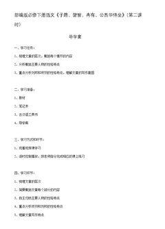 鸿门宴(二)