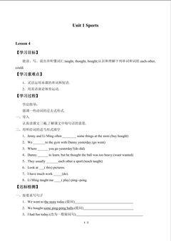 Unit 1 Sports_学案4