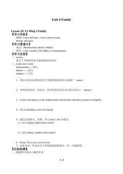 Unit 4 Family_学案2