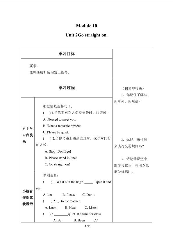 Unit 2 Go straight on._学案1.doc