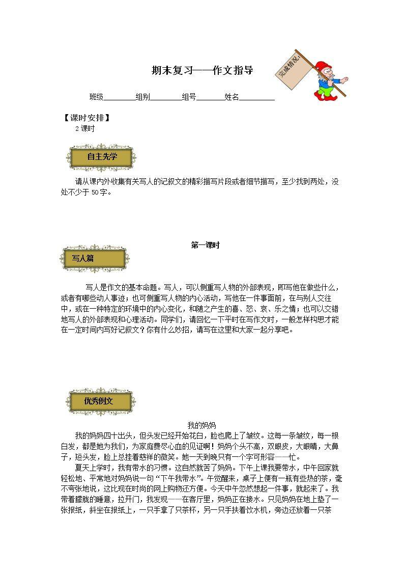第六单元巩固训练_学案7