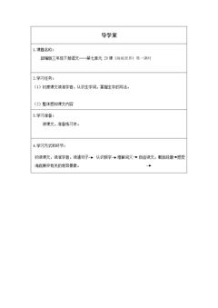 海底世界(第一课时)