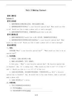 Unit 3 Making Contact Lesson 3_学案1