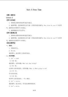 Unit 5 Free Time Lesson 2_学案1