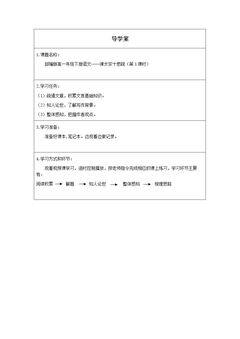 谏太宗十思疏(一)