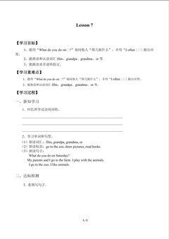 Lesson 7_学案1