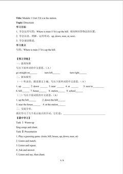 It's at the station.(含答案)精品资源_学案1