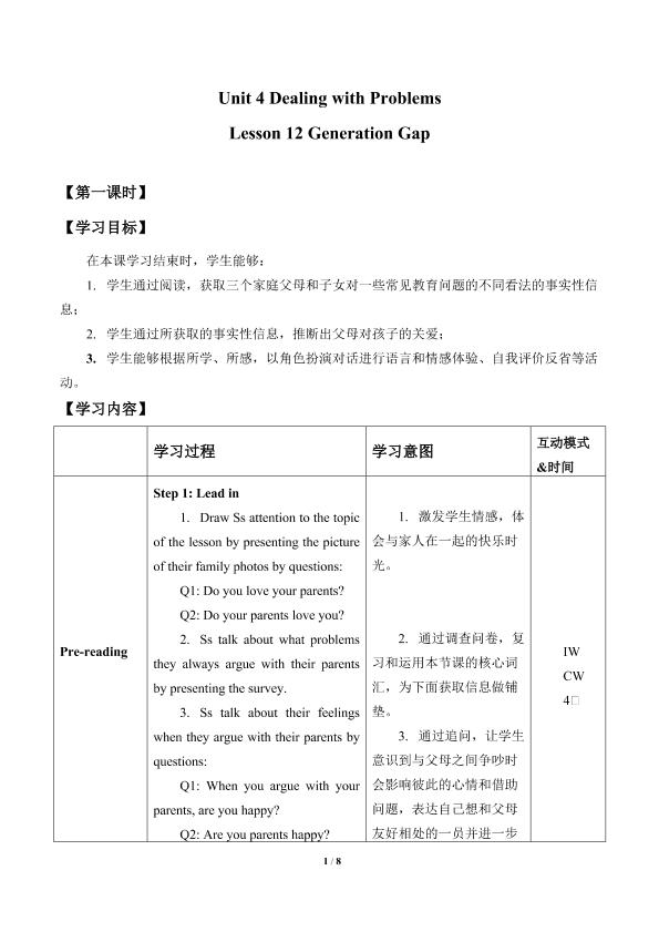 Generation Gap_学案1