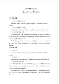 Extension and Reflection_学案1