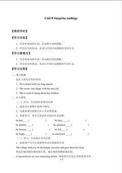 Unit  8  Surprise endings_学案4