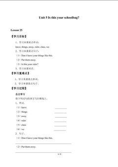 Unit 5  Is this your schoolbag?_学案1