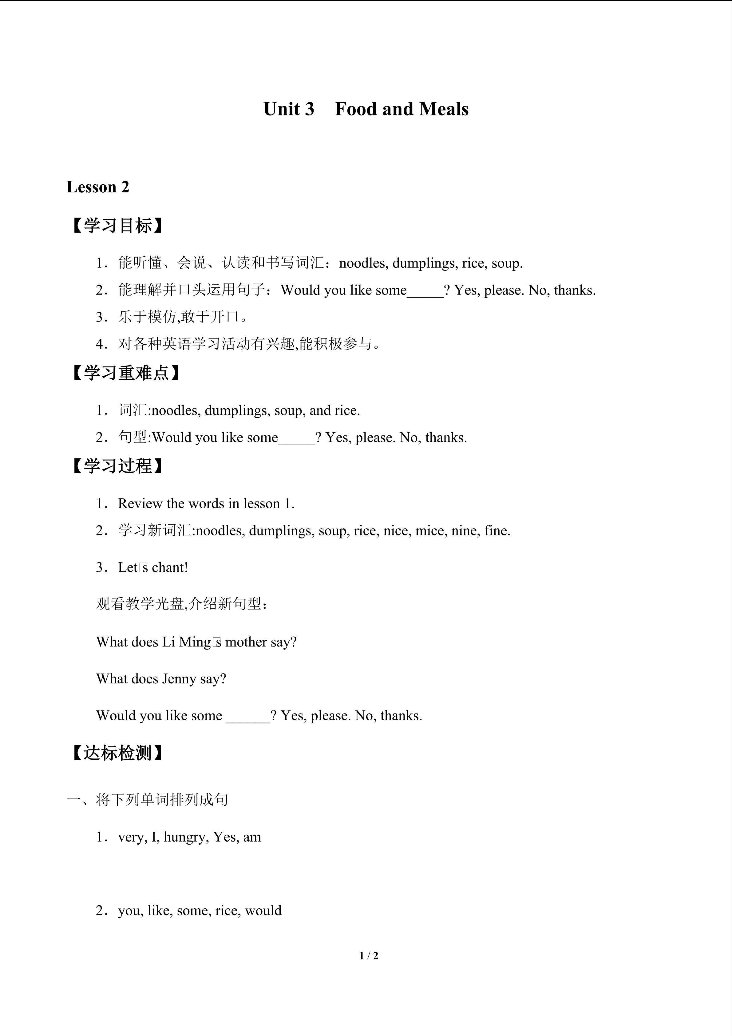 Unit 3  Food and Meals_学案2