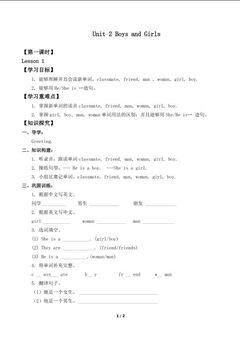 Unit 2 Boys and Girls Lesson 1_学案1