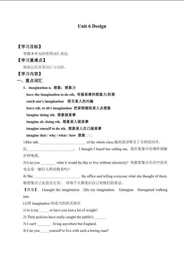 Unit 6 Design_学案1