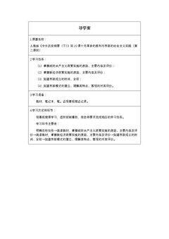 第15课十月革命的胜利与苏联的社会主义实践(二)