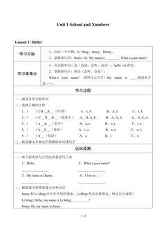 Unit 1 School and Numbers_学案1