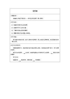 宋代经济的发展