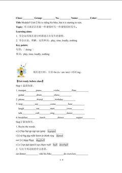 He's riding his bike, but it starts to rain.(含答案) 精品资源_学案1