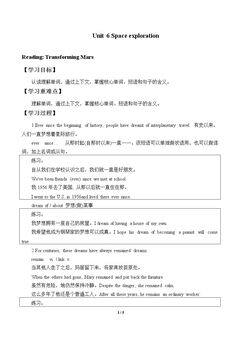 Unit 6 Space exploration_学案2