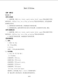 Unit 2 Cities Lesson 1_学案1