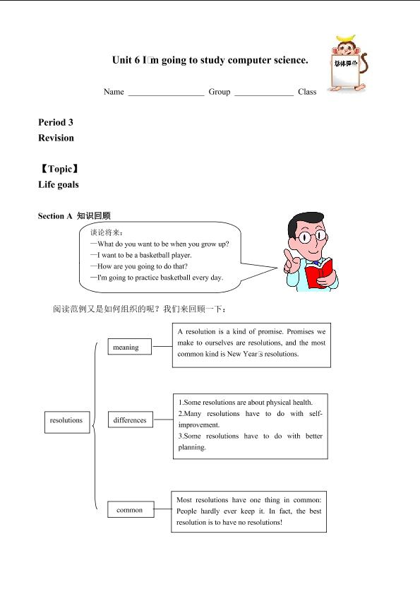 Section A_学案3