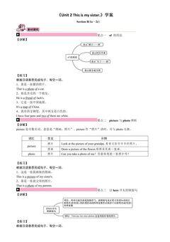 【学案】7年级上册英语人教版Unit 2 Section B 04