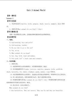 Unit 3 Animal World Lesson 1_学案1
