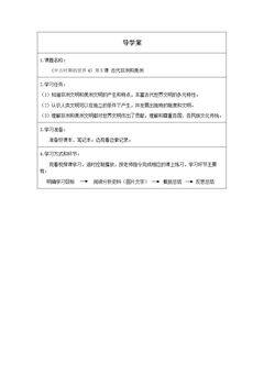 中古时期的世界(四)