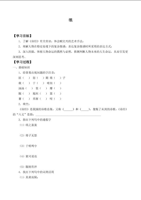 氓_学案2
