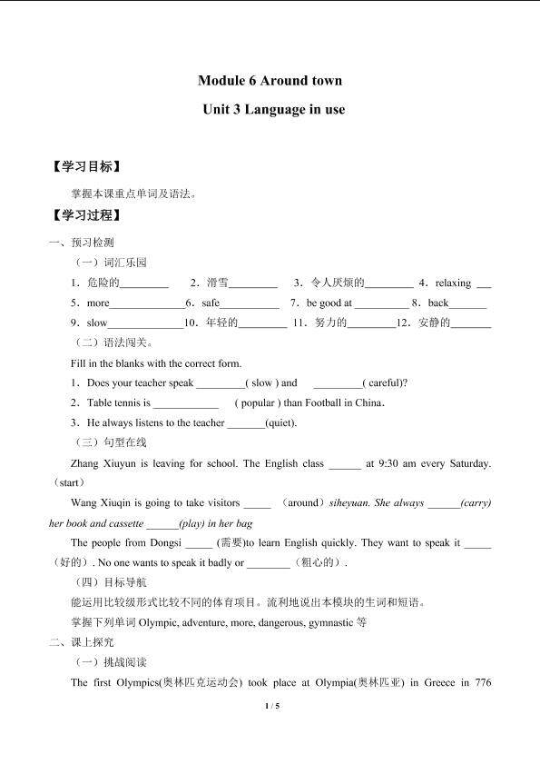 Unit 3 Language in use_学案1