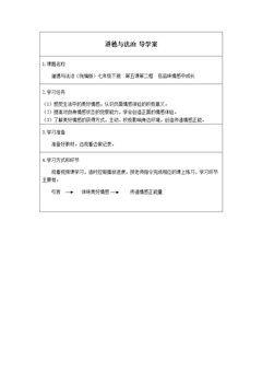 在品味情感中成长