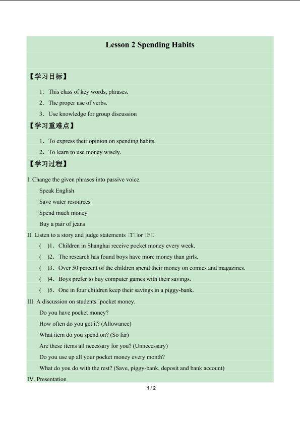 Lesson 2 Spending Habits_学案1