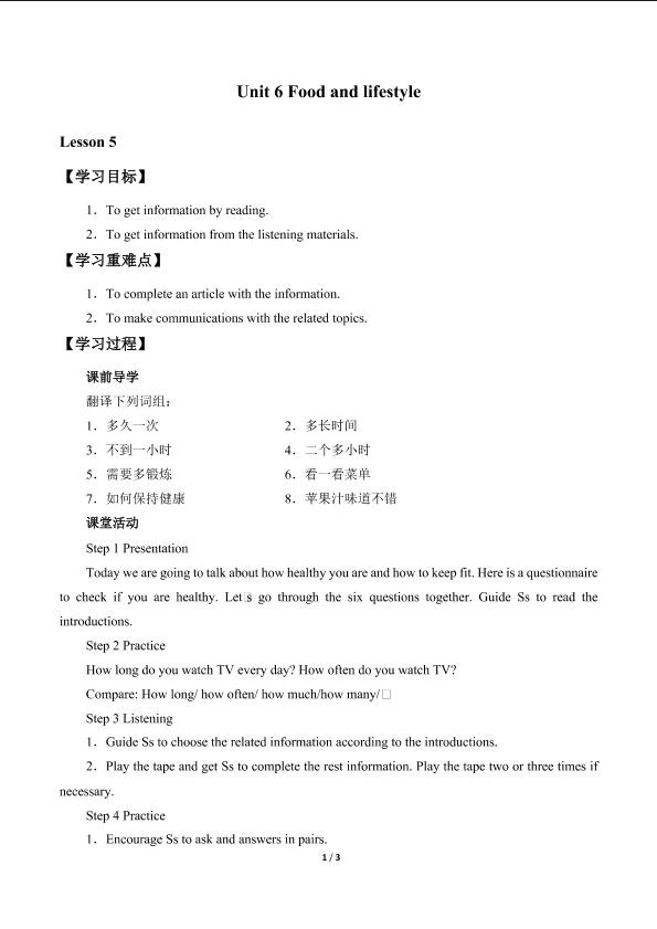 Unit 6 Food and lifestyle_学案5