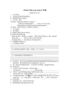 【学案】7年级上册英语人教版Unit 2 Section B 01