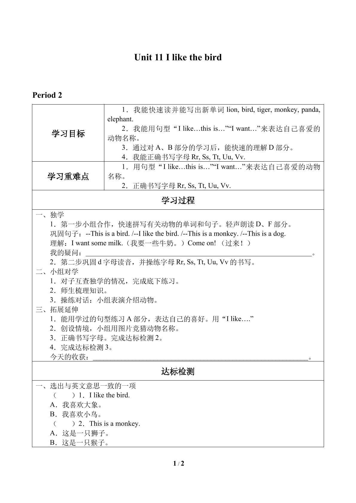 Unit 11 I like the bird _学案2