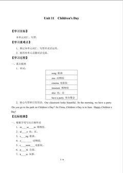 Unit 11  Children's Day_学案1