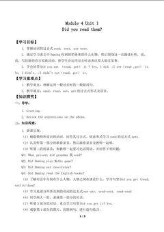 Module 4 Unit 1 Did you read them_学案1