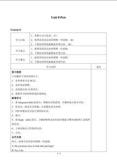 Unit 8 Pets_学案6