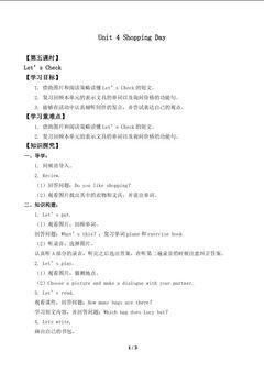 Unit 4 Shopping Day Let’s Check_学案1