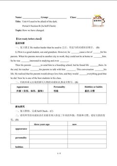 I used to be afraid of the dark.(含答案) 精品资源_学案1