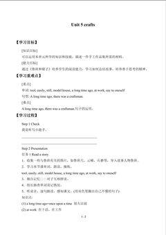 Unit  5  Crafts_学案3